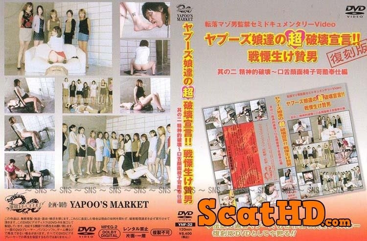 Yapoo's Market - 32 - With Actress: Japanese girls [wmv] (2018) [DVDRip Windows Media Video WMV3 720x576 29.970 FPS 1418 kb/s]